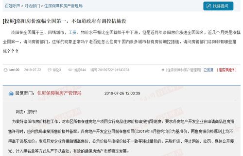 房價(jià)漲幅 領(lǐng)頭城 發(fā)布限價(jià)令 單價(jià)超4月不得網(wǎng)簽