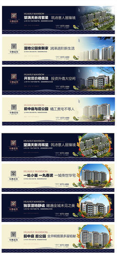 【源文件下載】 海報(bào) 廣告展板 房地產(chǎn) .