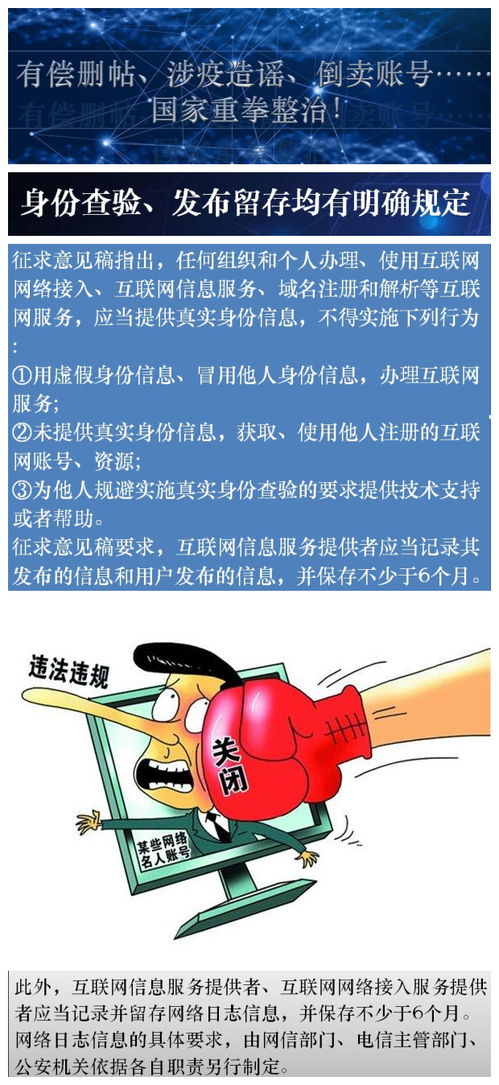 《互聯網信息服務管理辦法》修訂草案征求意見稿 第二類增值電信業務要點梳理